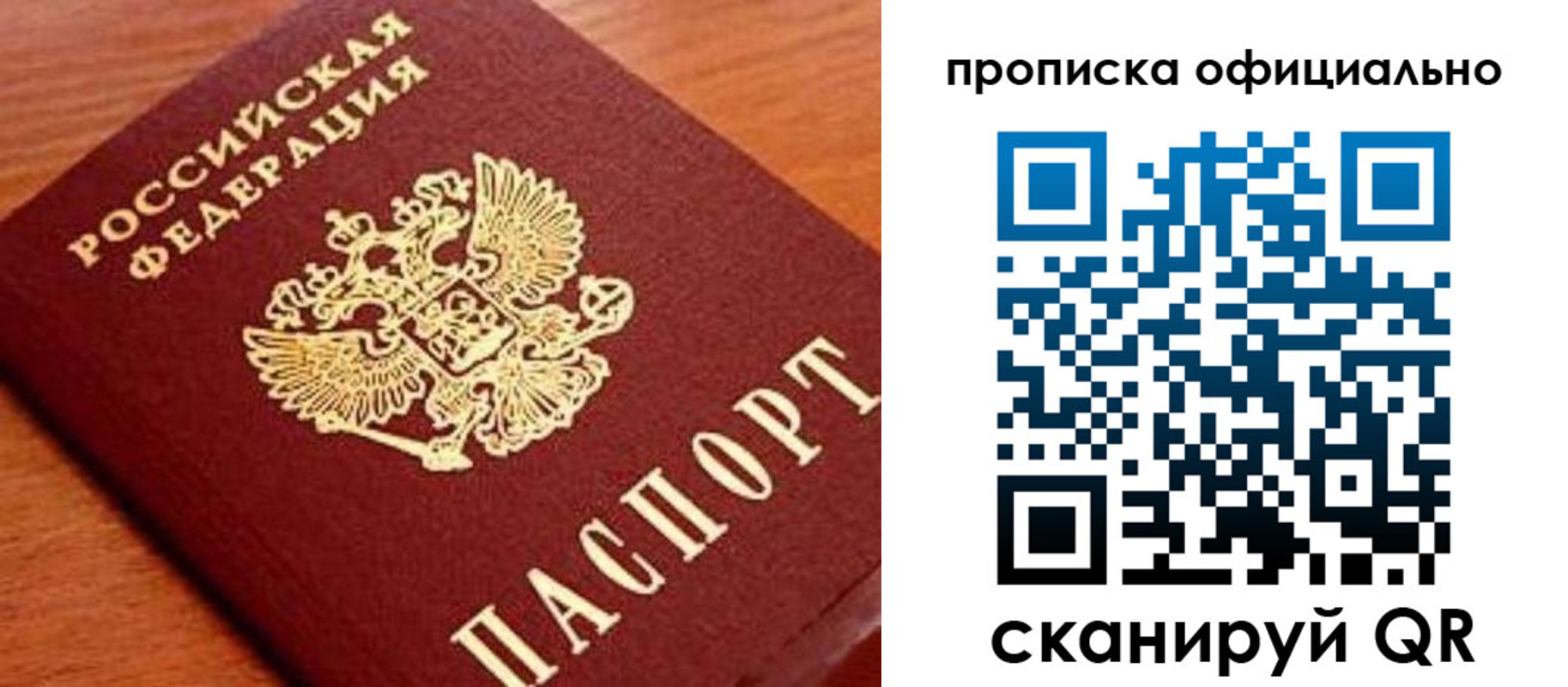 временная регистрация гарантия в Нижнем Тагиле