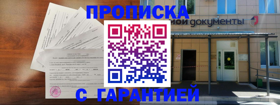 временная регистрация недорого в Нижнем Тагиле