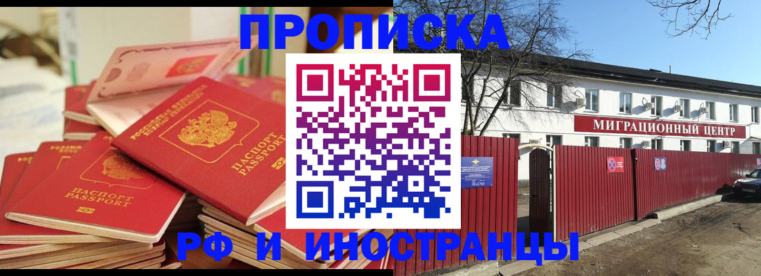временная регистрация купить в Нижнем Тагиле