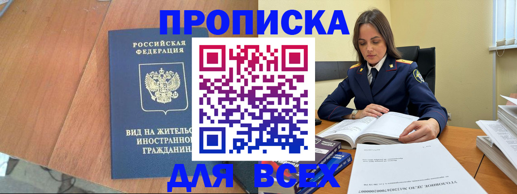 временная регистрация законно в Нижнем Тагиле