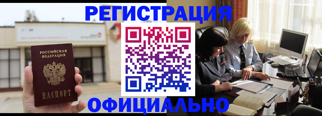 временная регистрация законно в Нижнем Тагиле