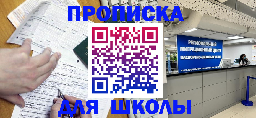 временная прописка в Нижнем Тагиле