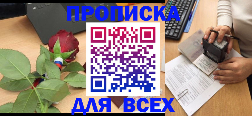 прописка для военкомата в Нижнем Тагиле
