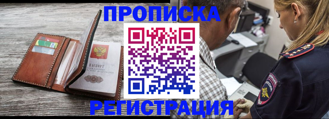 временная регистрация 2025 в Нижнем Тагиле