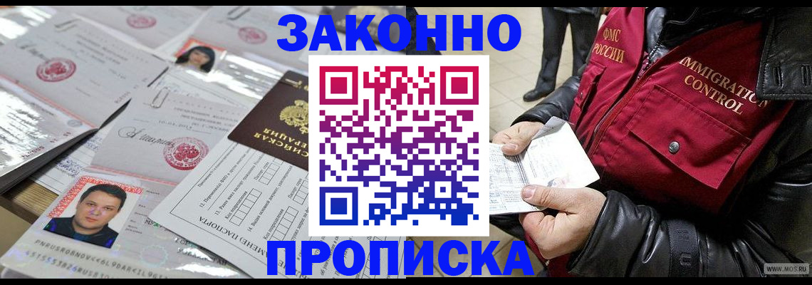 прописка в Нижнем Тагиле