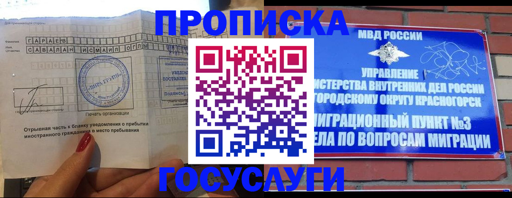 временная регистрация гарантия в Нижнем Тагиле